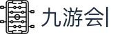 九游会·J9-官方网站|真人游戏第一品牌